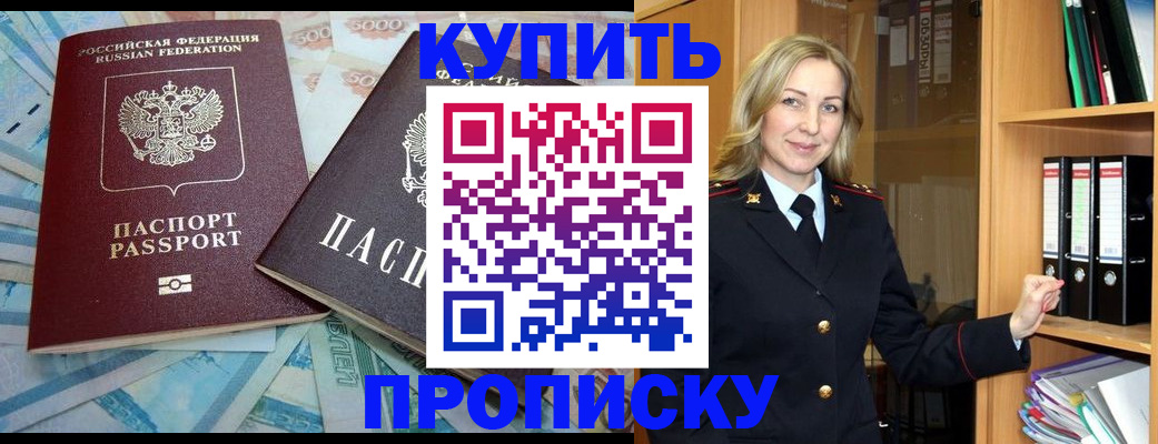 временная регистрация 2025 в Кыштыме