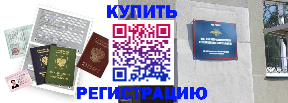 временная регистрация госуслуги в Кыштыме