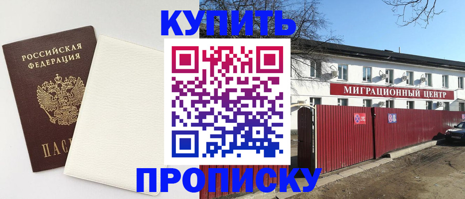 где прописаться в Кыштыме
