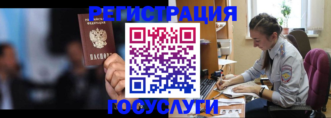 временная регистрация адрес в Кыштыме