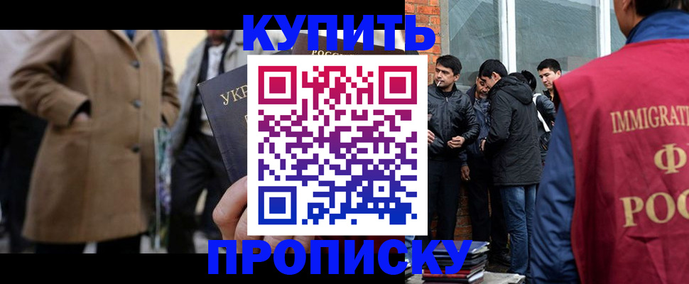 прописка регистрация в Кыштыме