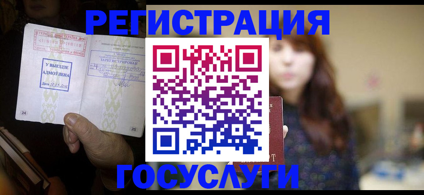 временная регистрация для школы в Кыштыме