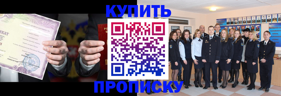 прописка для школы в Кыштыме